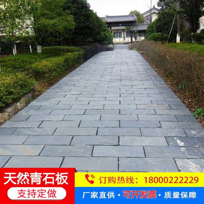 工程青石板园林景观院子室外防滑户外公园仿古砖踏步石