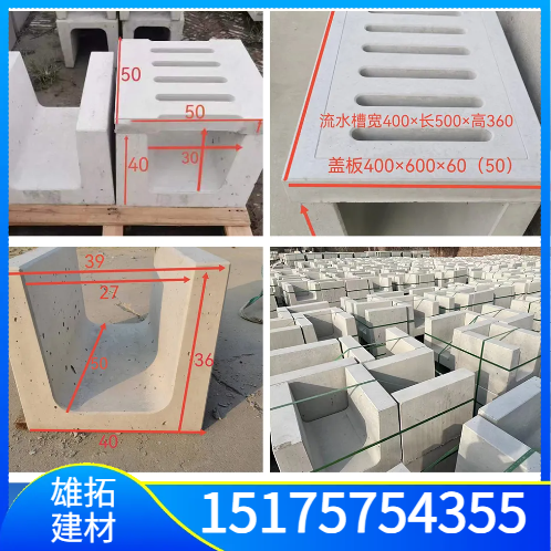 水泥排水渠 河道混凝土流水槽 预制U型槽 线性排水沟
