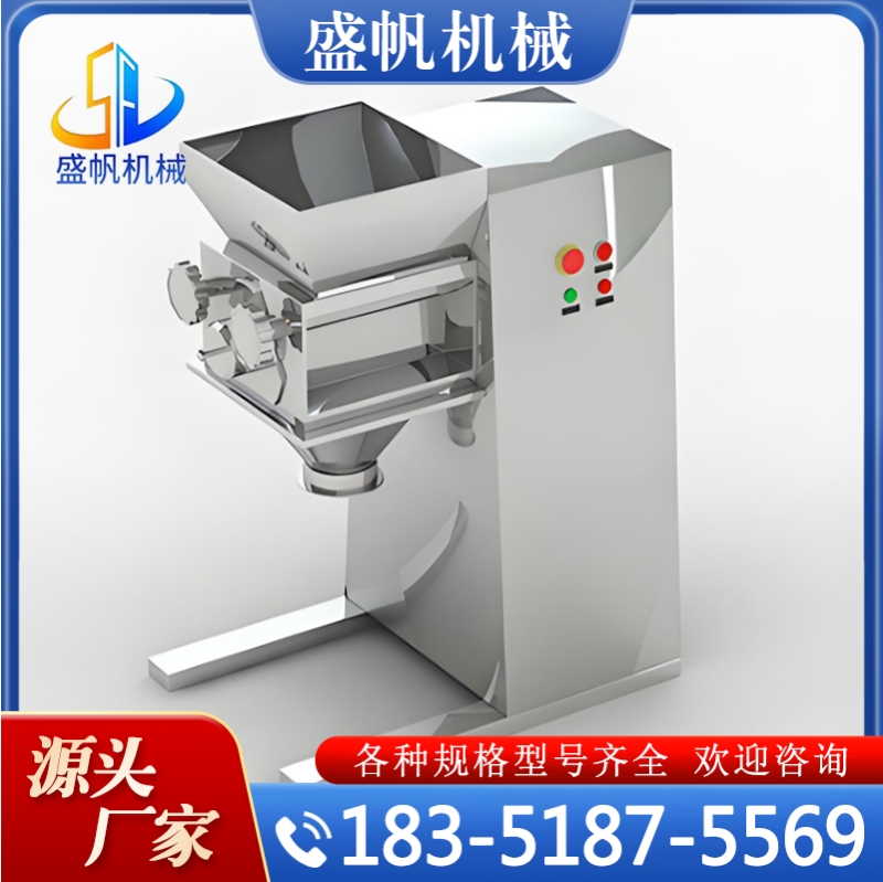 摇摆颗粒机 诚信商家选择 品质无忧
