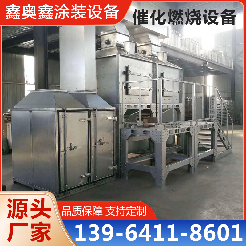 活性炭吸附催化燃烧设备源头厂家确保产品质量