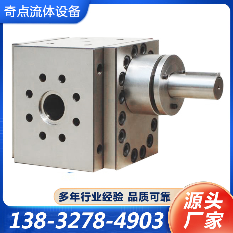 熔体泵-品质保证,详情请点击查看