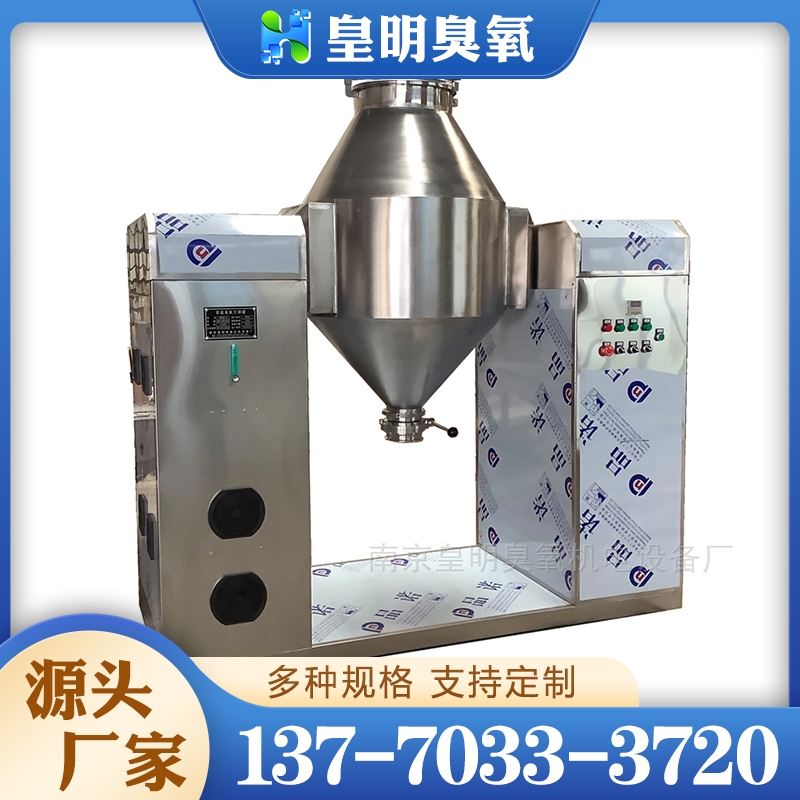 HMG2-100炭黑臭氧反应器