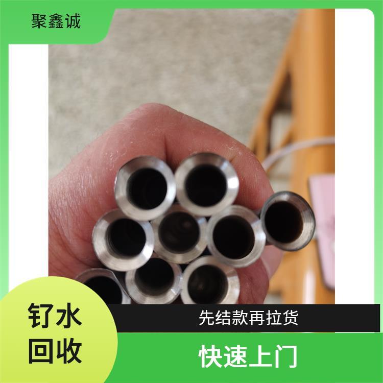 钌碳回收 聚鑫诚 免费上门 先结款再拉货 料理效果好