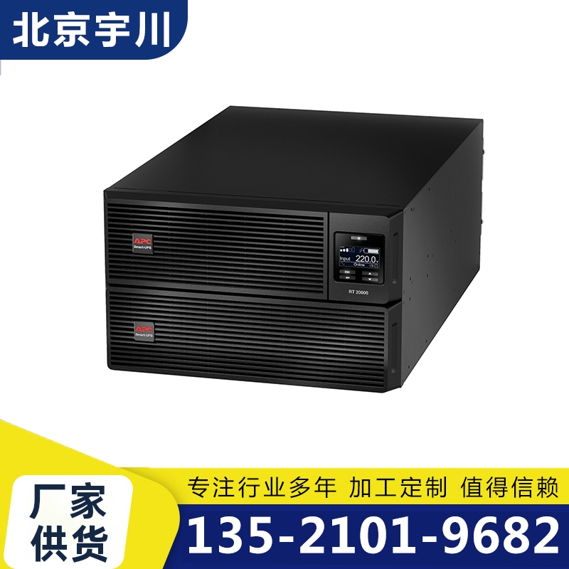 北京宇川 施耐德apcups电源-品质保证,详情请点击查看