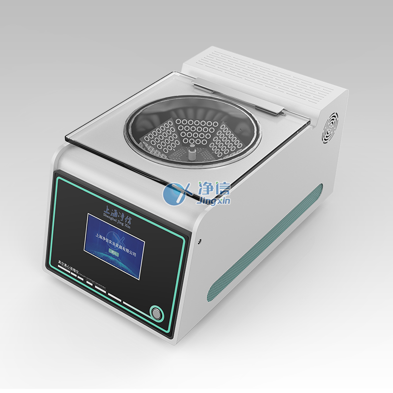 上海净信内置隔膜泵款真空离心浓缩仪JX-ZLN-D样品实验离心浓缩主机