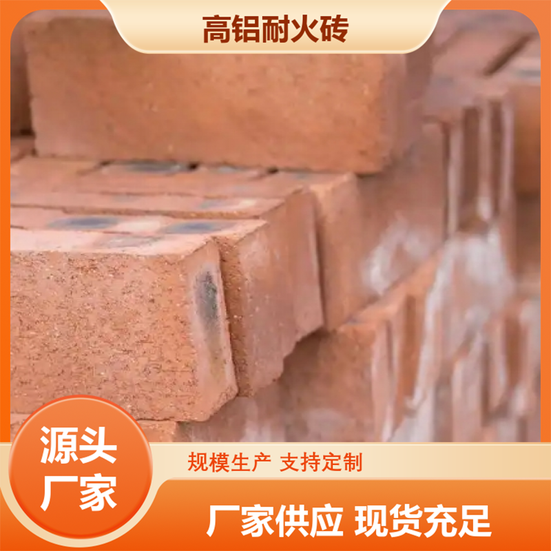 耐火砖  欢迎咨询订购 值得信赖