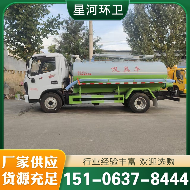 吸粪车 诚信商家推荐星河环卫