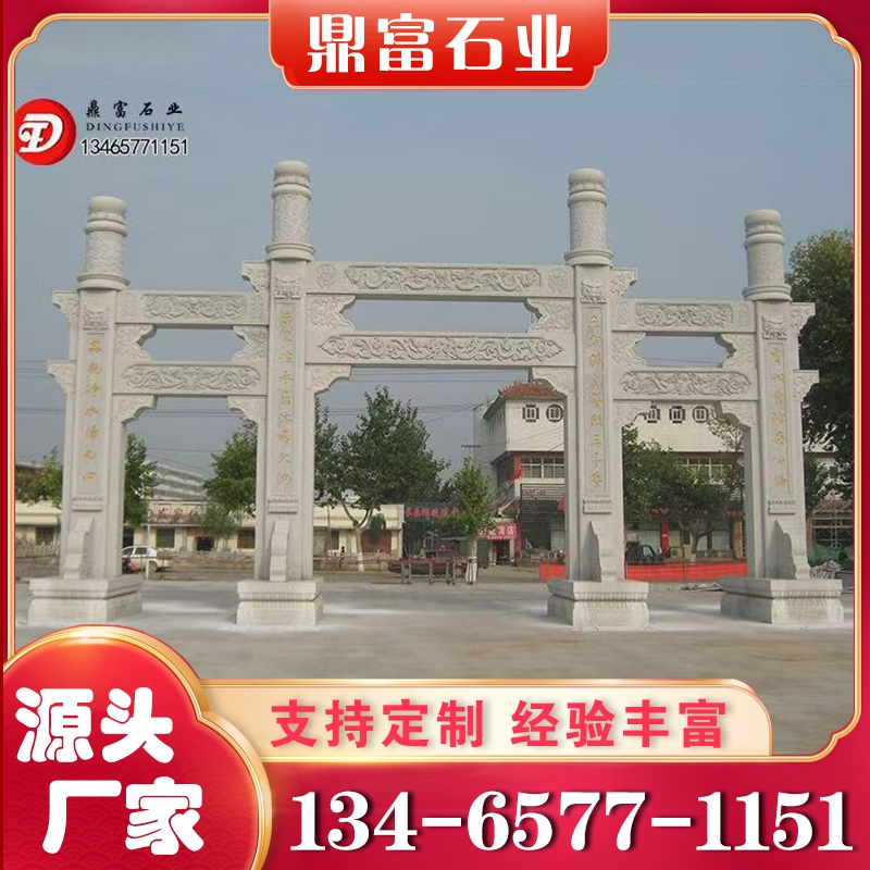 石雕牌坊 厂家供应 欢迎咨询