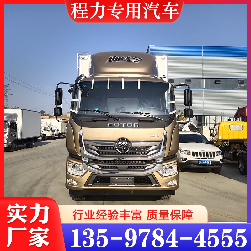 福田奥铃大黄蜂冷藏车 性价比高 货源充足