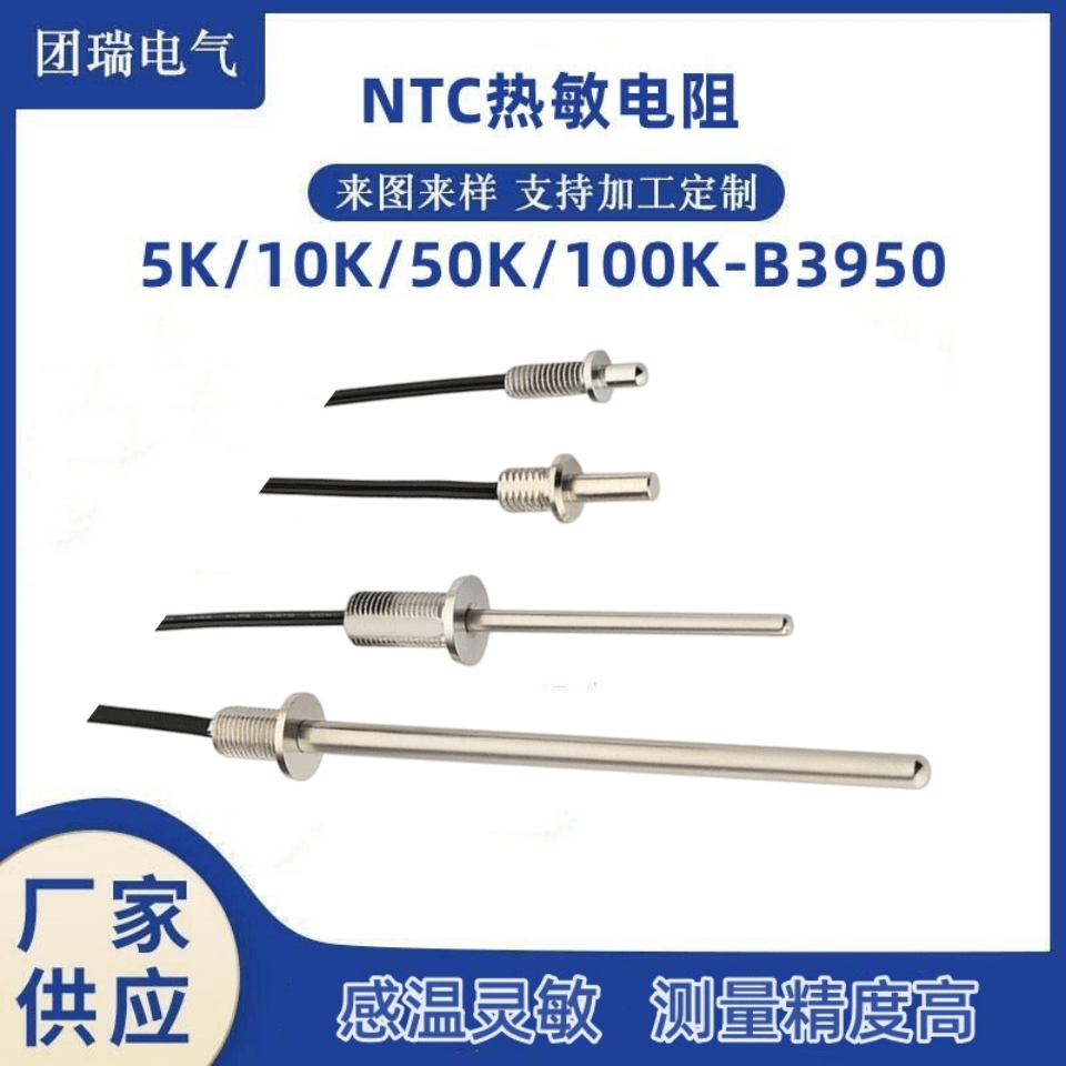 带法兰头豆浆机NTC温度传感器源头厂家 现货直发