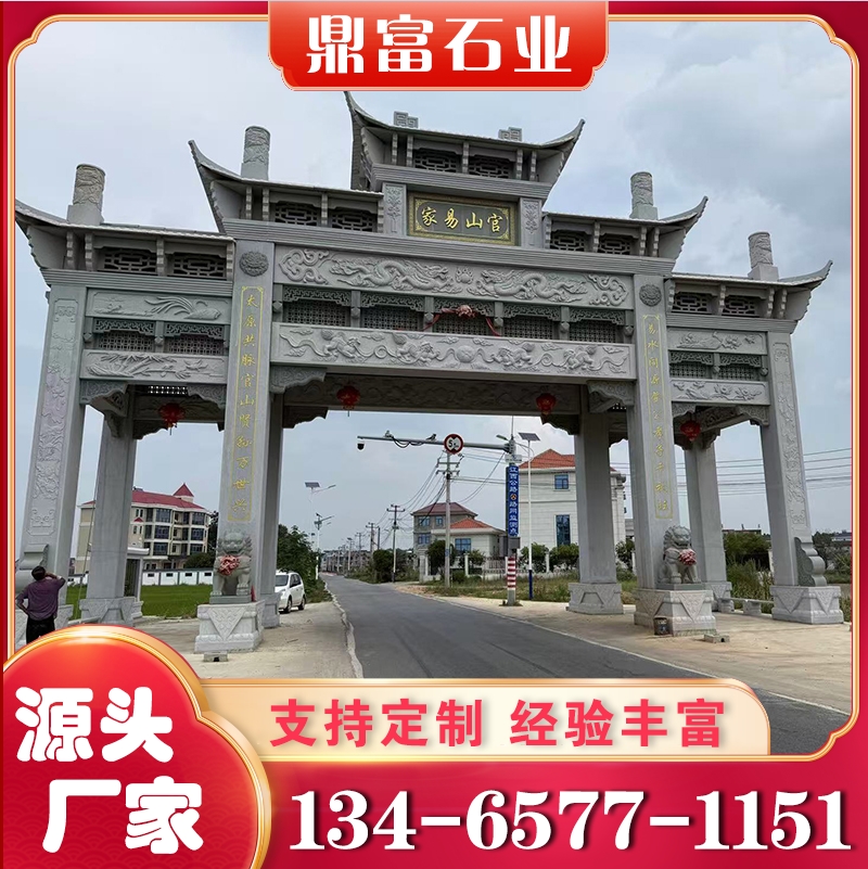 石雕牌楼 厂家供应 欢迎咨询