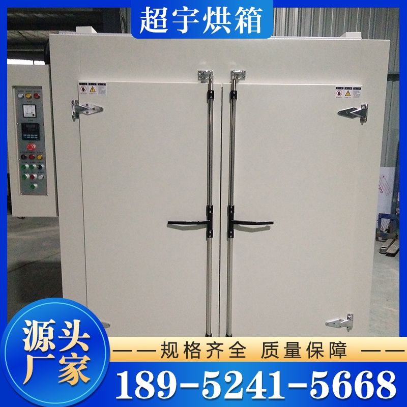 超宇 鼓风干燥箱 实力认证 品质保证
