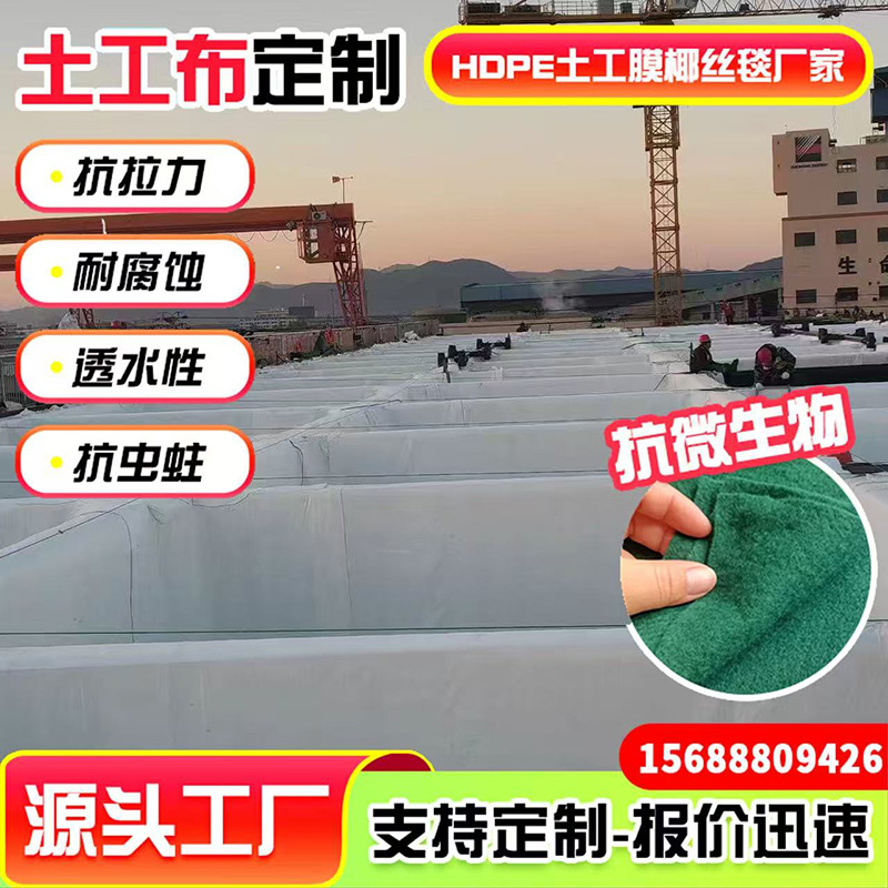 土工布  追求质量 精品推荐