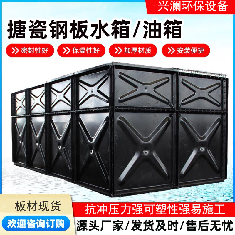 搪瓷水箱专注多年 实力厂家
