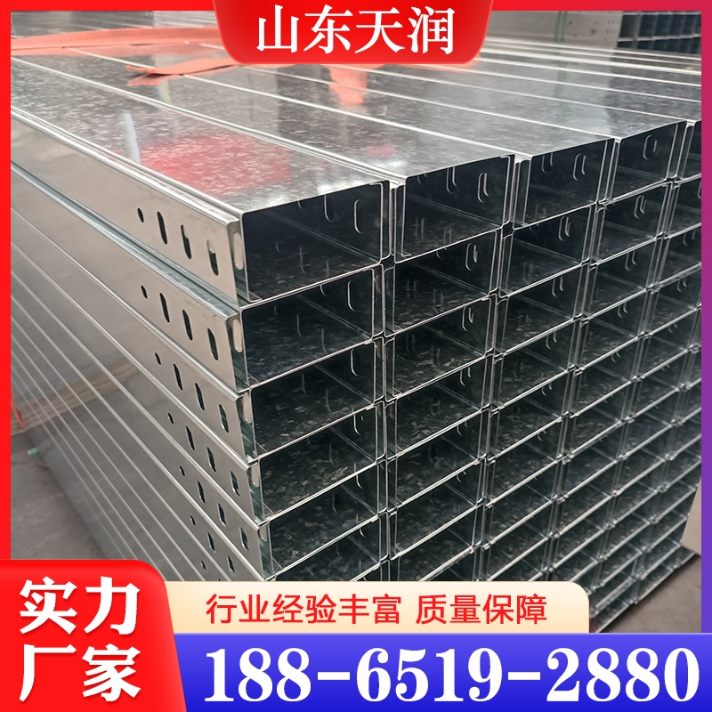 镀锌桥架  大量批发 欢迎选购 质量好价格优