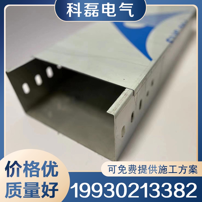 不锈钢槽式桥架 保质保量放心选择