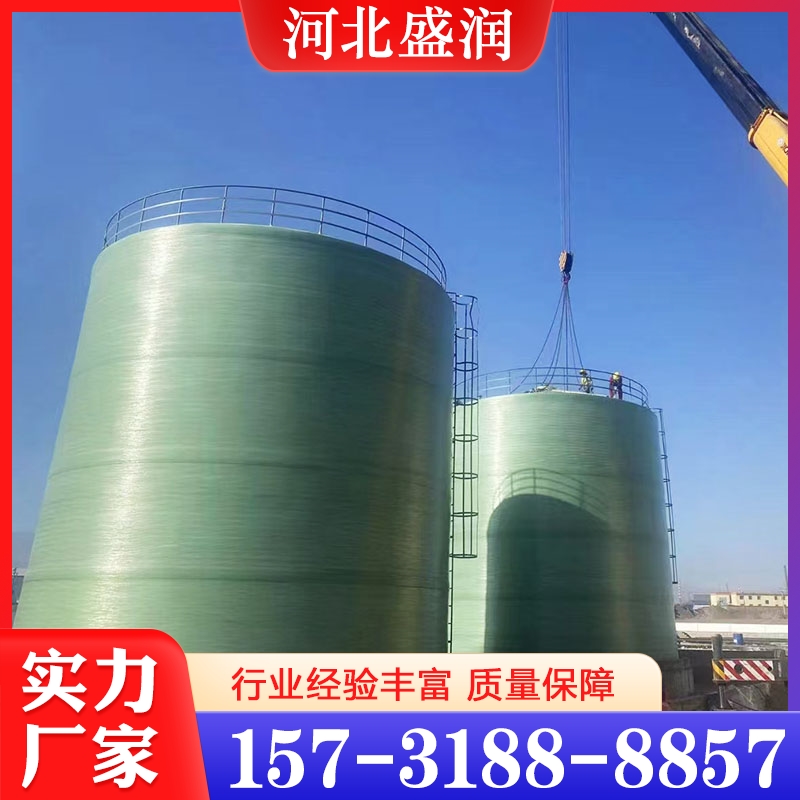 质量保障 玻璃钢储罐 价格公道