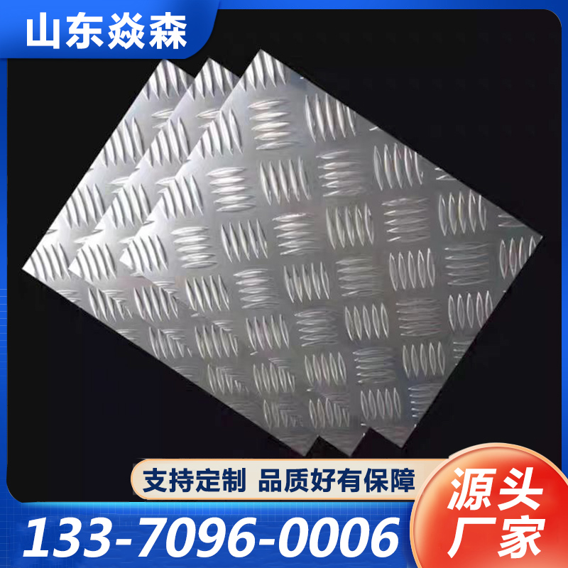 橘皮花纹铝板厂家质量保证,价格优惠,欢迎来电咨询