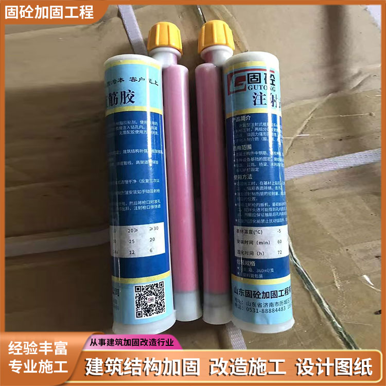 植筋胶-专业施工-高速安全