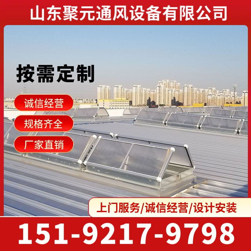 采光天窗 按需定制  诚信经营 规格齐全