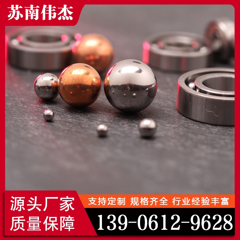 钢球  追求质量 精品推荐