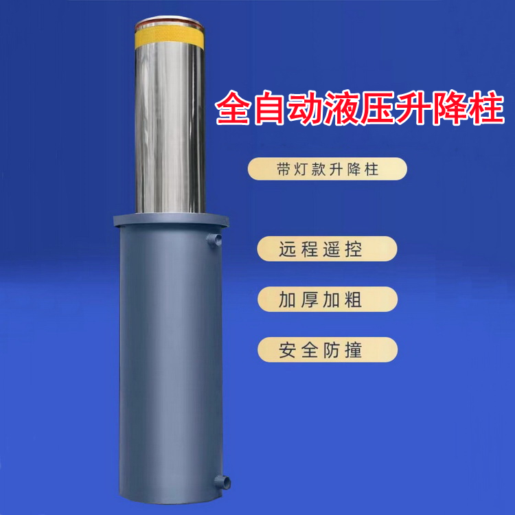 盾标防护电动防撞柱 全自动液压升降柱 学校小区步行街阻车路障