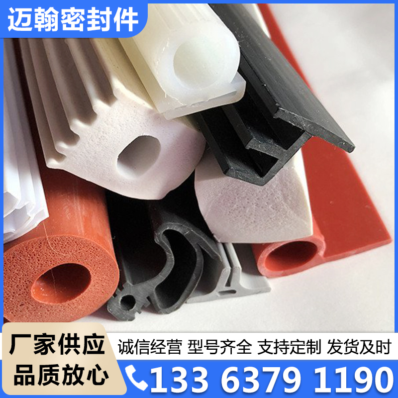 橡胶制品【实地认证厂家】无中间商