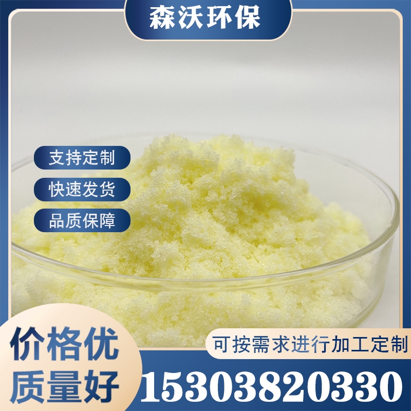 除氟剂 追求质量 精品推荐