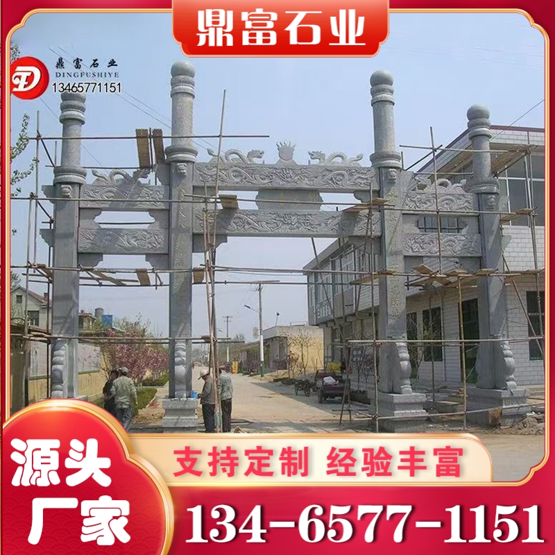 石雕牌楼 支持定制 规格齐全