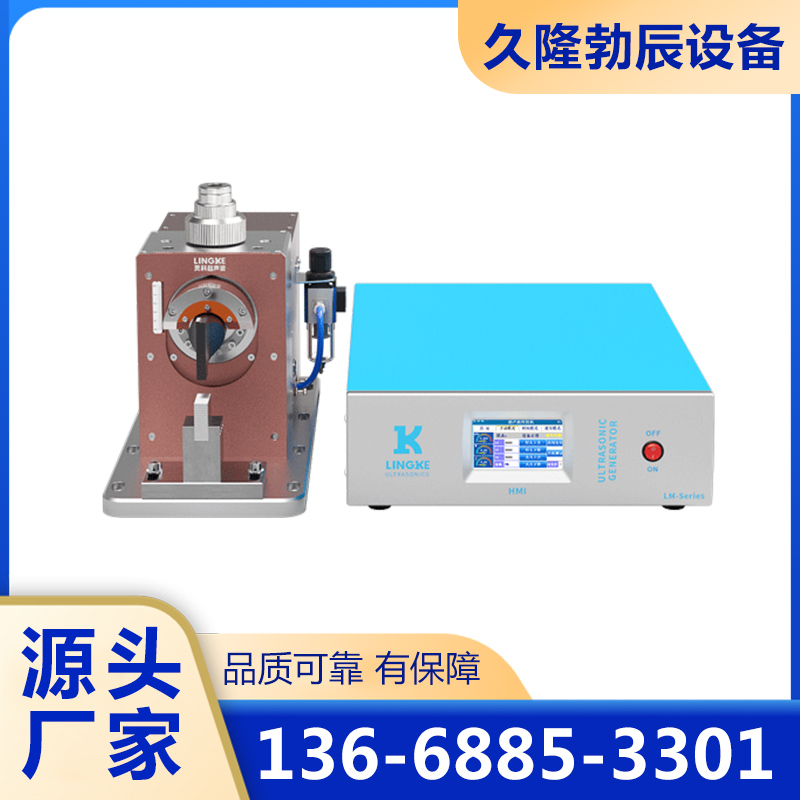 超声波金属焊接机厂家供应，品质保障