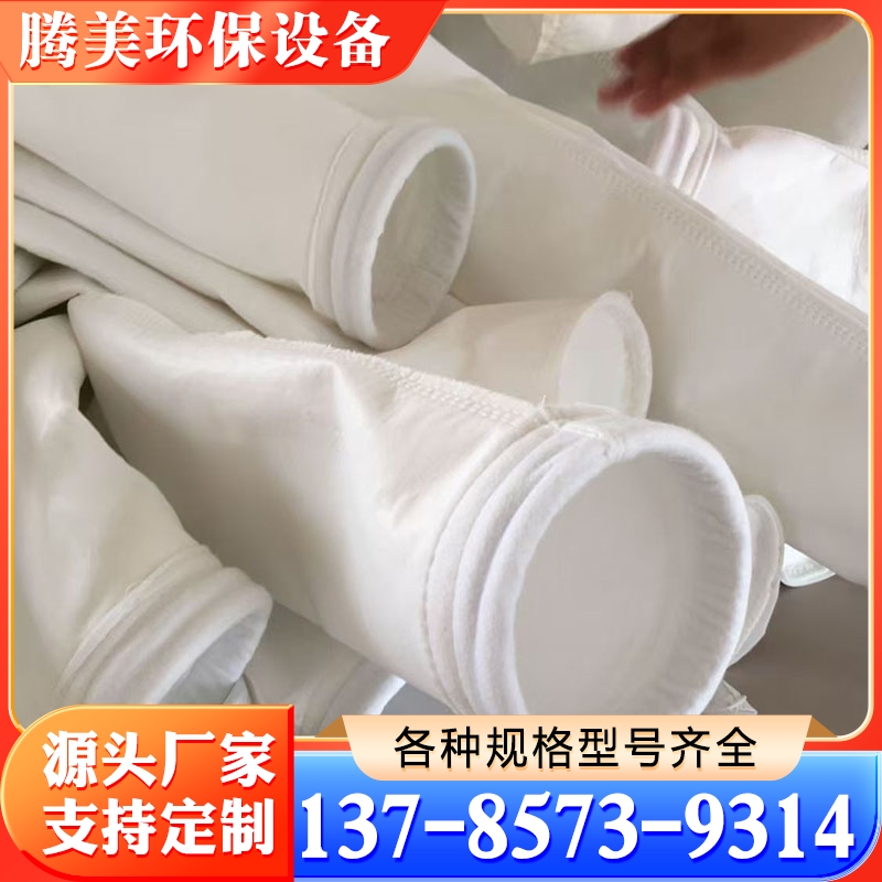除尘布袋 除尘器布袋 行业经验丰富