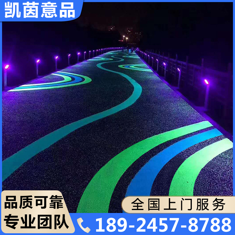 荧光路面多年行业经验，值得信赖！