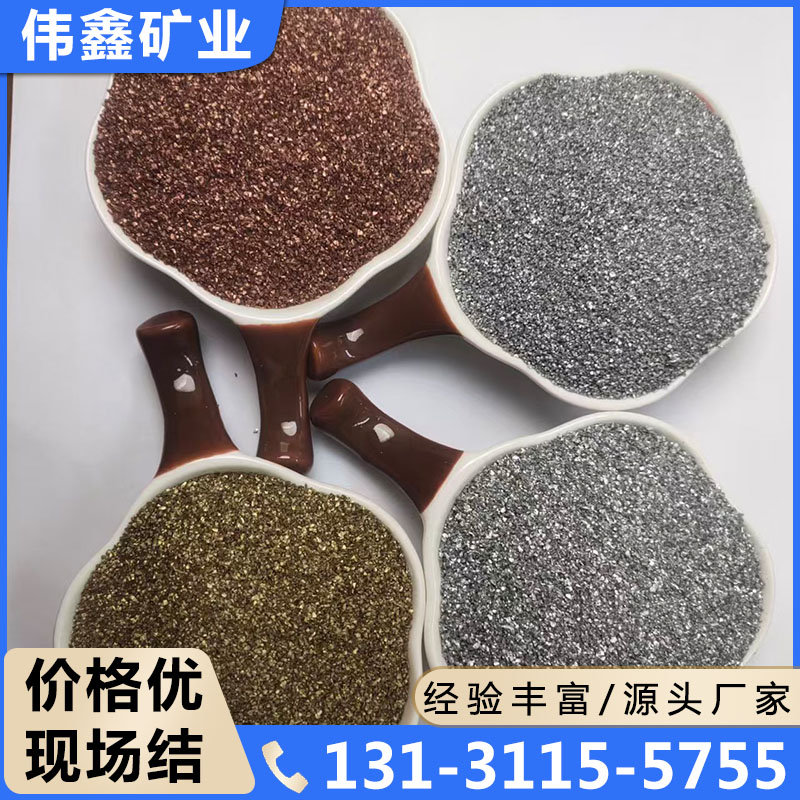 金属色砂种类齐全，保质保量