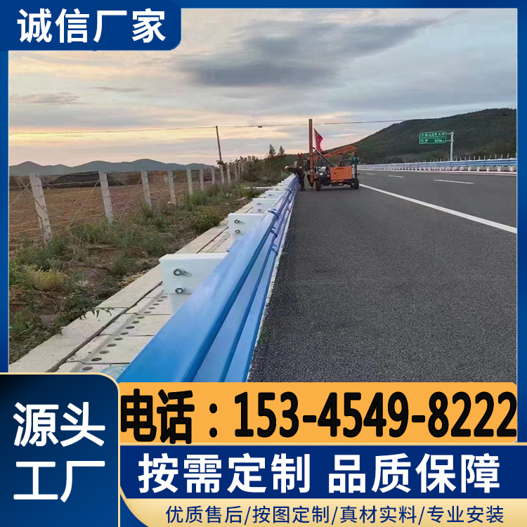 公路波形护栏 各种规格型号齐全