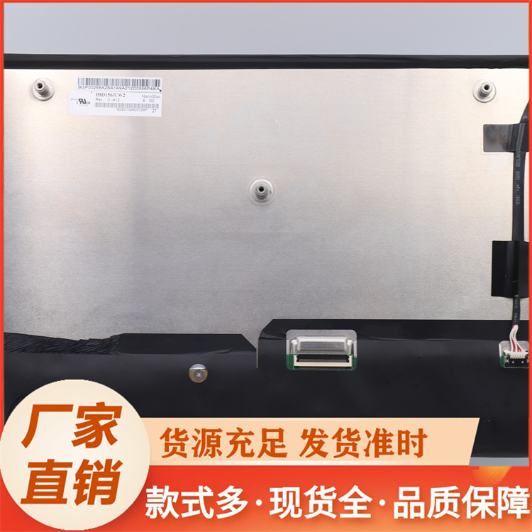 工业液晶屏  功能强大 稳定性好 性价比高