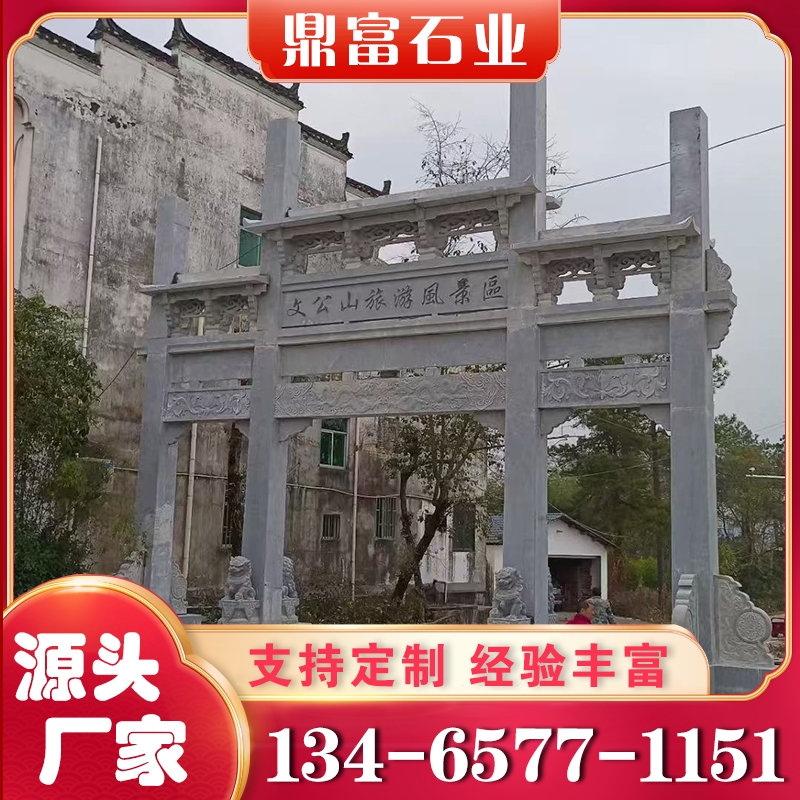 石雕牌楼 行业经验丰富 质量保障