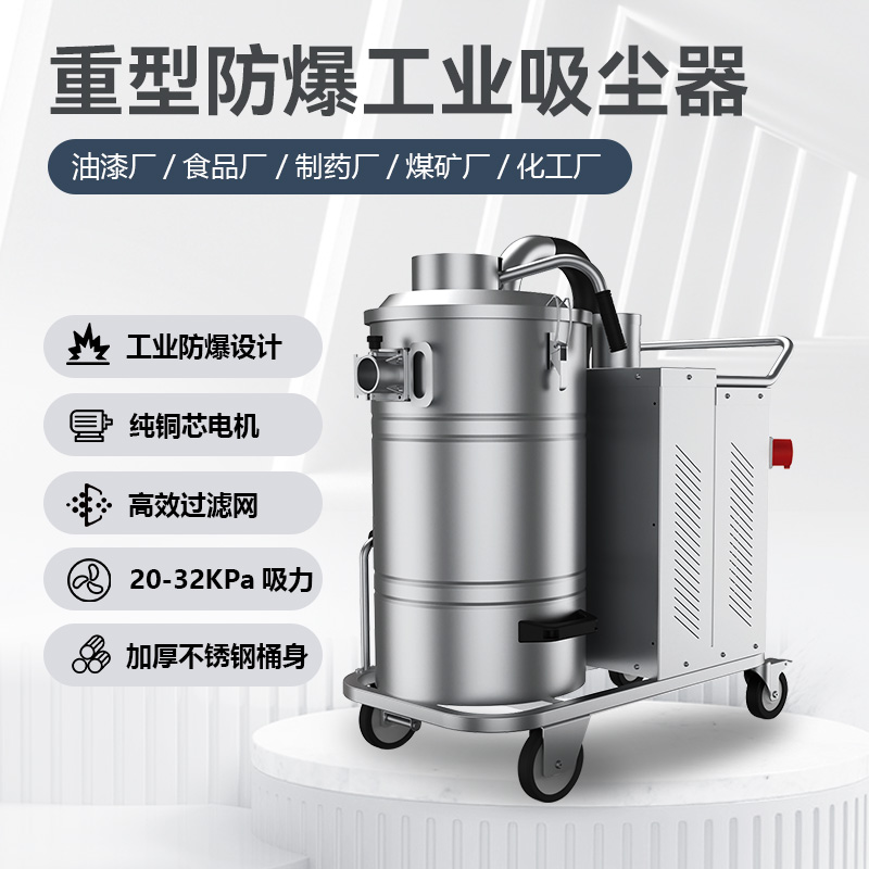 善洁 防爆工业吸尘器品质可靠 诚信经营