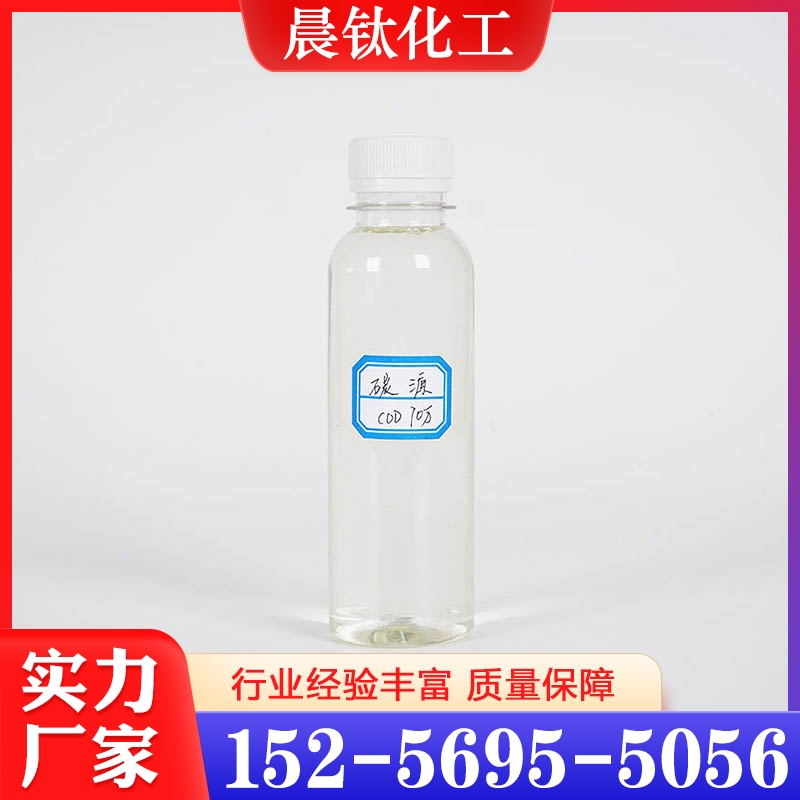 追求质量 复合碳源  精品推荐
