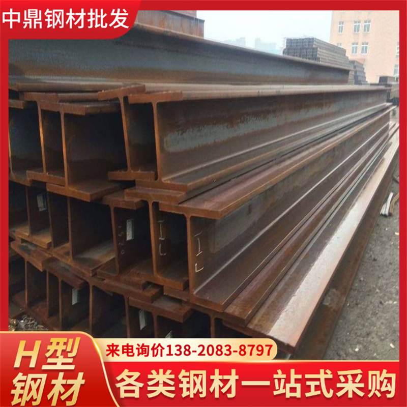 高频焊H型钢 厂家供应 库存足