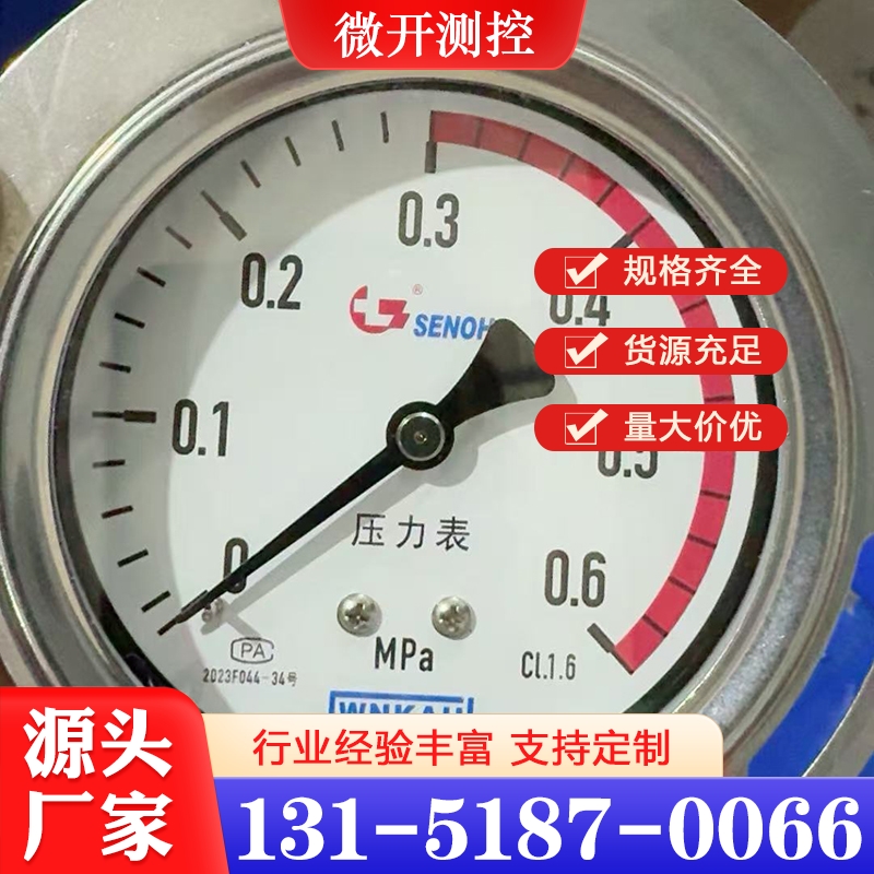 精密压力表 数字压力表 远传压力表 选择微开测控