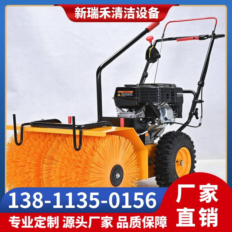 新瑞禾 扫雪机 小型清雪机 物业扫雪机 除雪机
