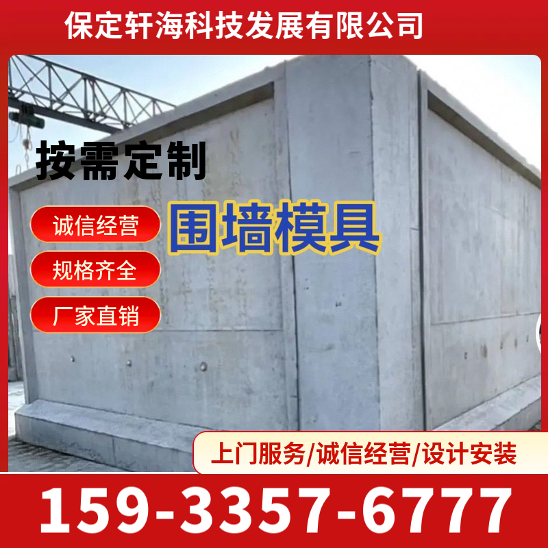 装配式围墙模具 拼装式围墙模具 装配式影视墙模具 坚固耐用