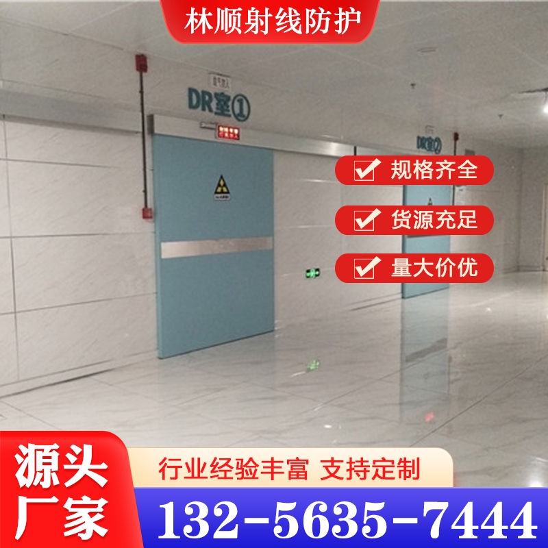 防辐射铅门 诚信商家推荐林顺射线防护工程