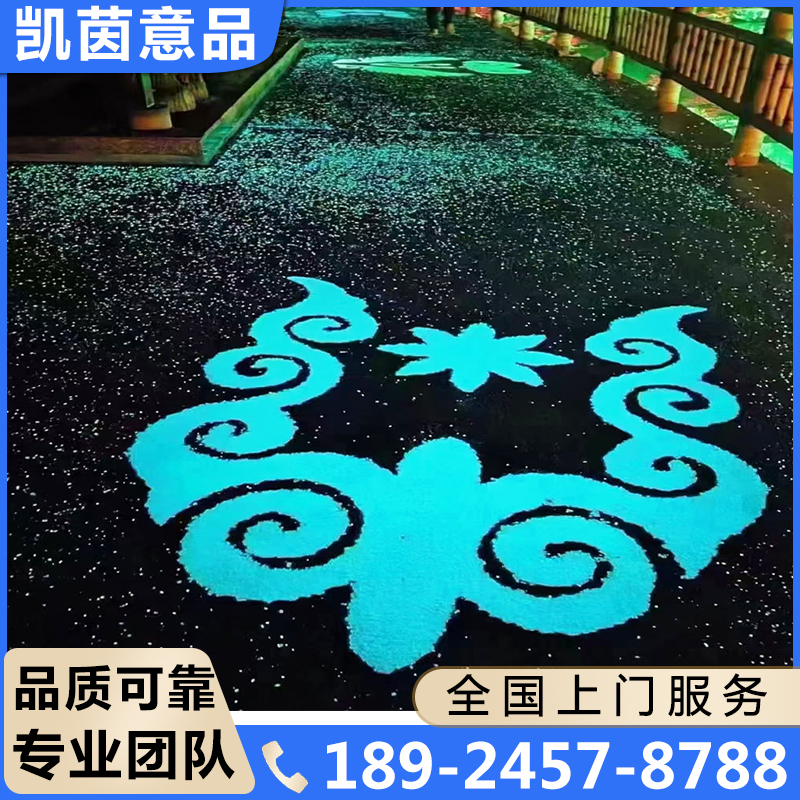 荧光路面厂家货源，质量保障