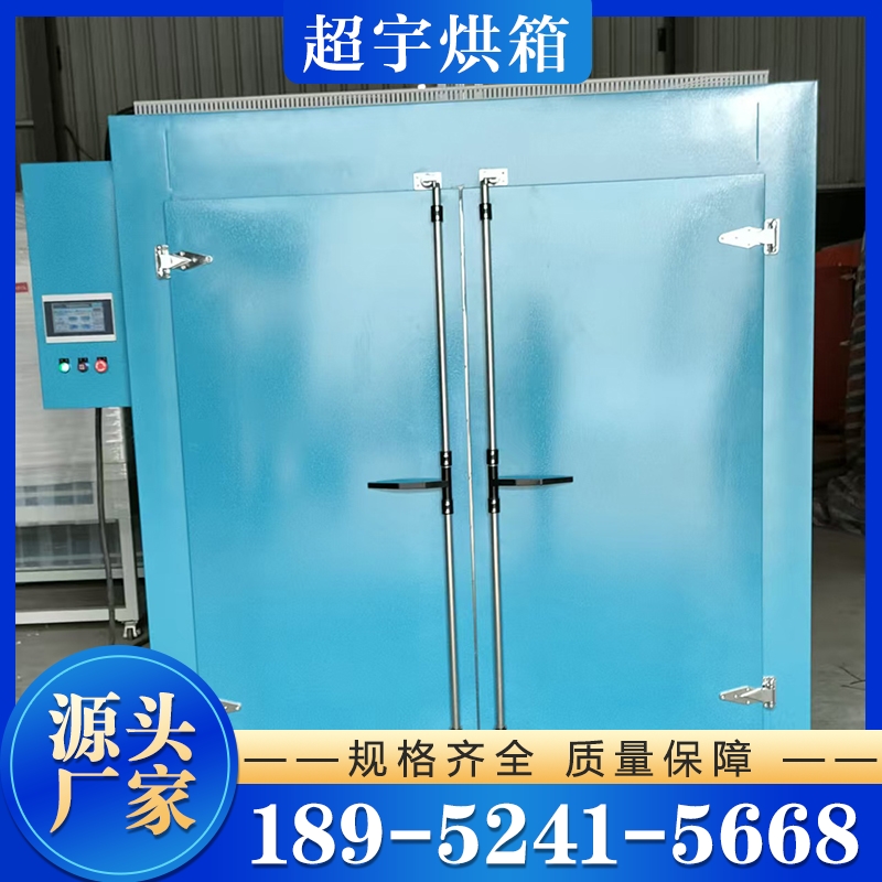 工业烘箱 实力认证 品质保证