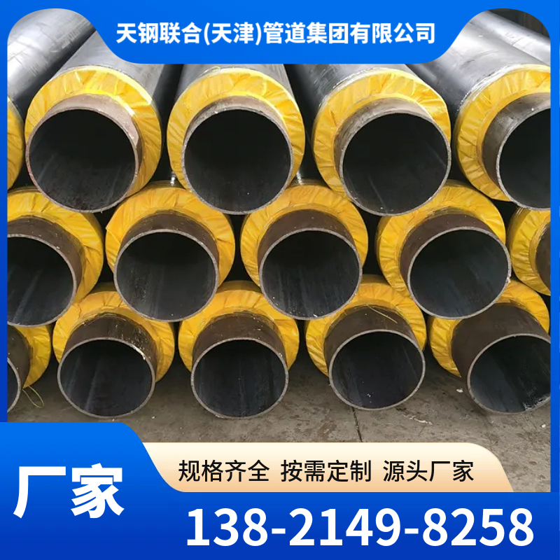 保温钢管 品质保证 耐用耐腐 厂家定制