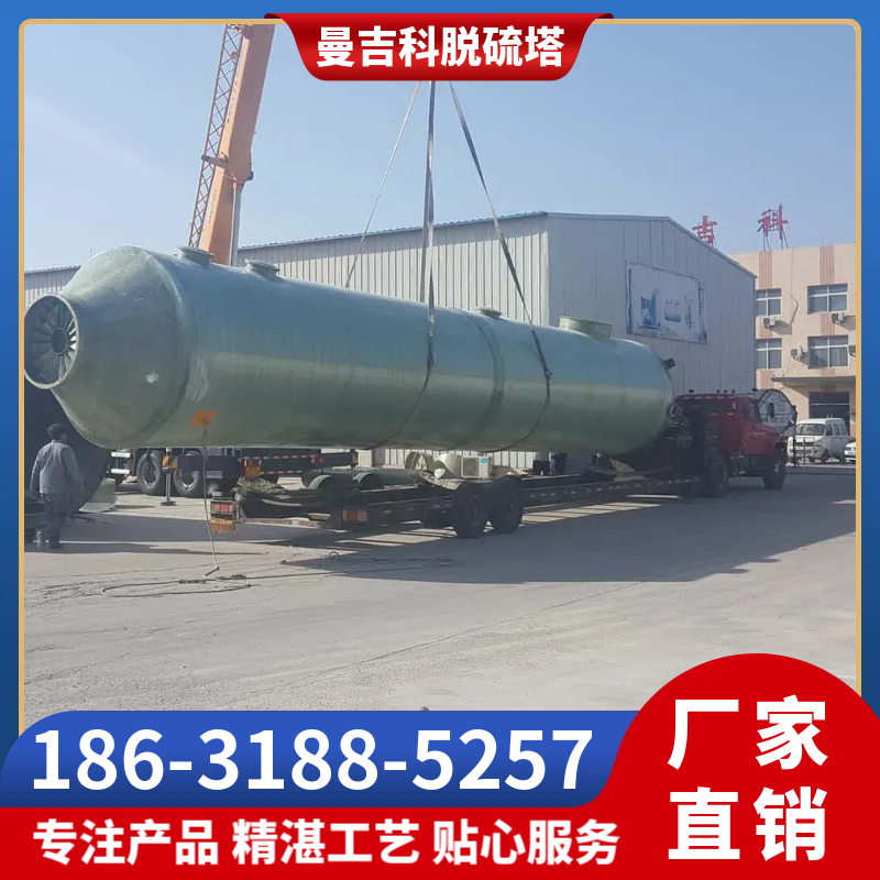 现货玻璃钢脱硫塔 性能稳定耐腐蚀可批发