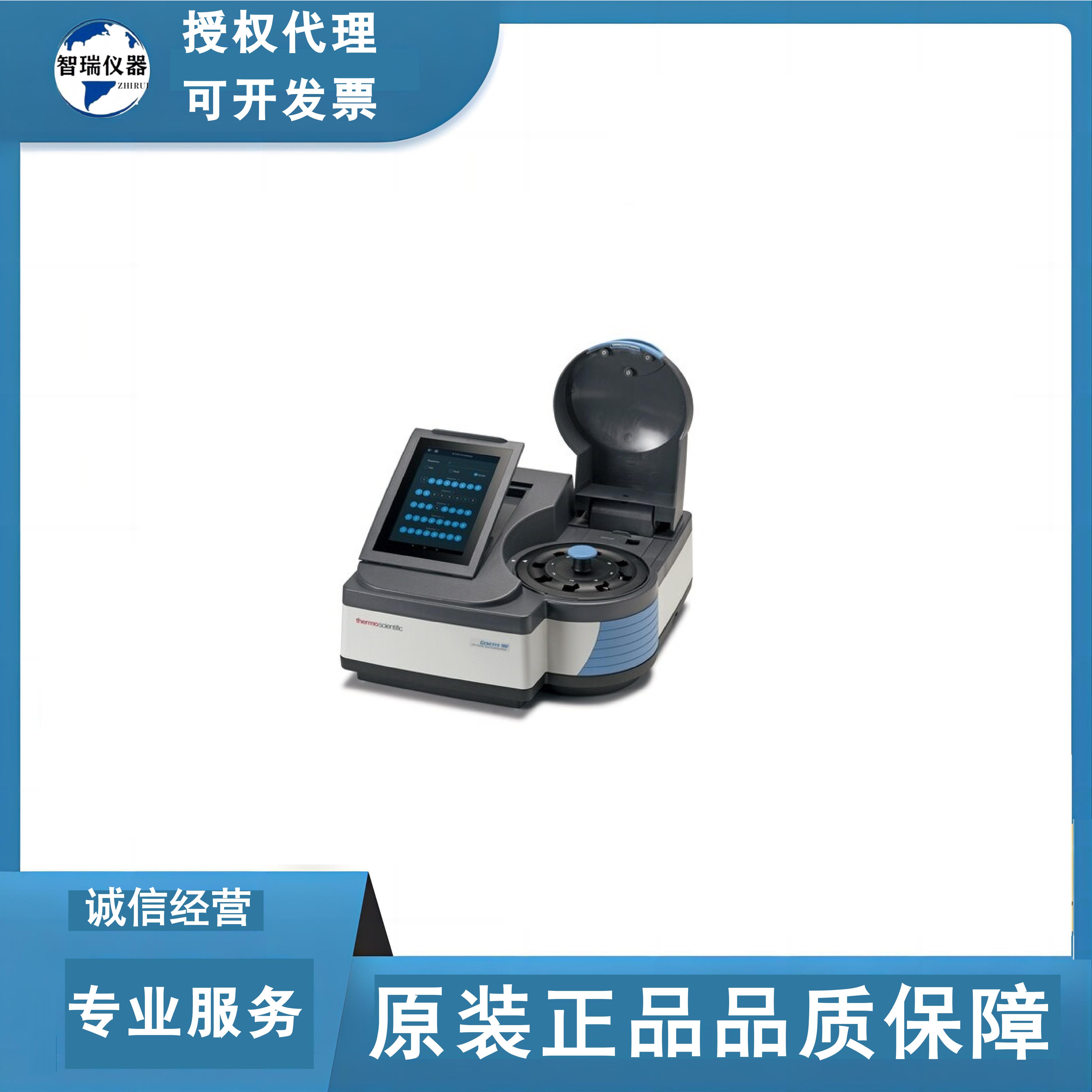 赛默飞 Thermo Scientific GENESYS 180 紫外可见分光光度计