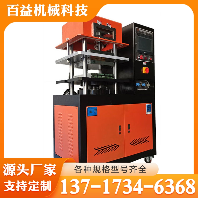 平板硫化机 行业经验丰富 规格齐全