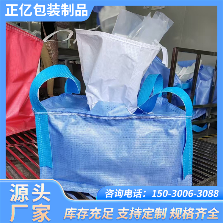 预压太空包装袋 无荧光 工业集装袋 耐腐蚀吨袋 提高仓储效率
